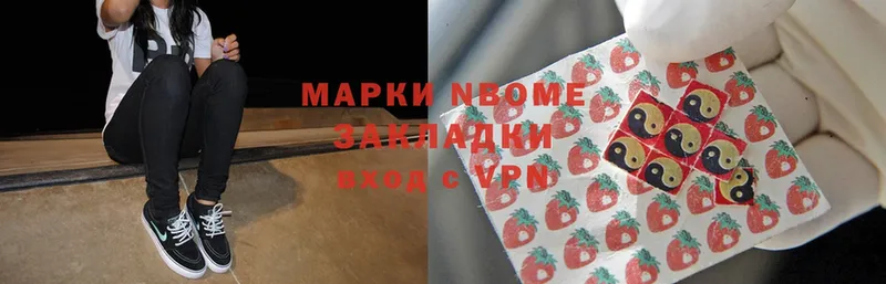 Марки N-bome 1,8мг  Бор 